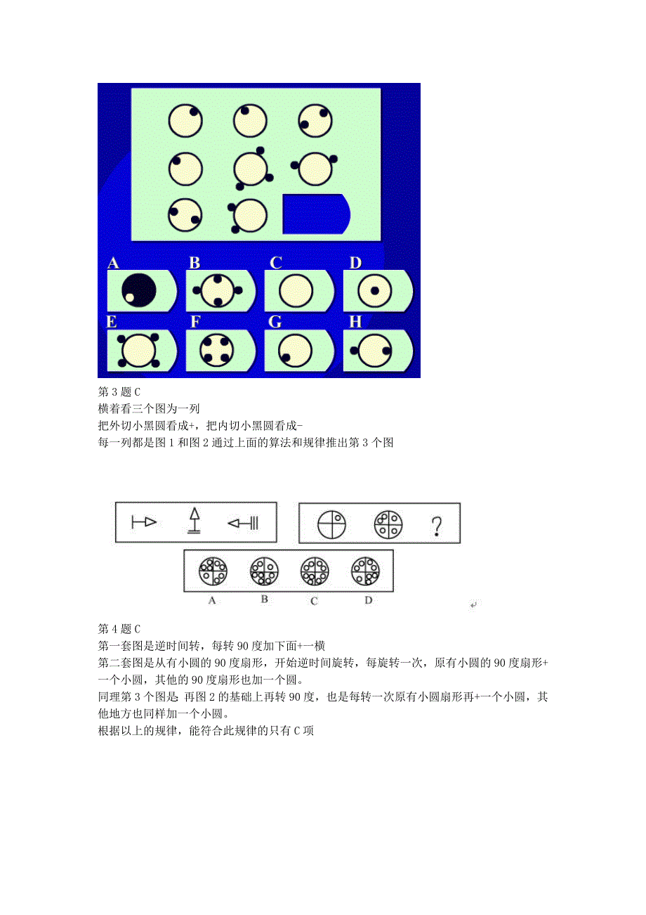 超经典图形100道().doc_第2页