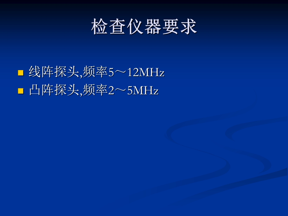 淋巴结超声检查PPT课件.ppt_第3页