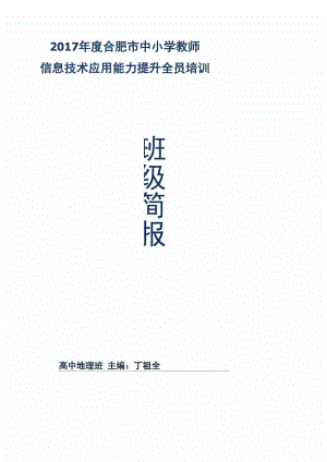 学员详细学习情况统计.docx