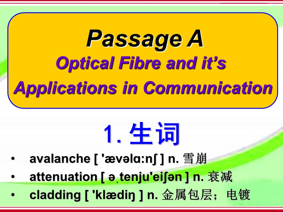 电子类专业英语电子教案第十四.ppt_第2页