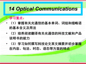 电子类专业英语电子教案第十四.ppt