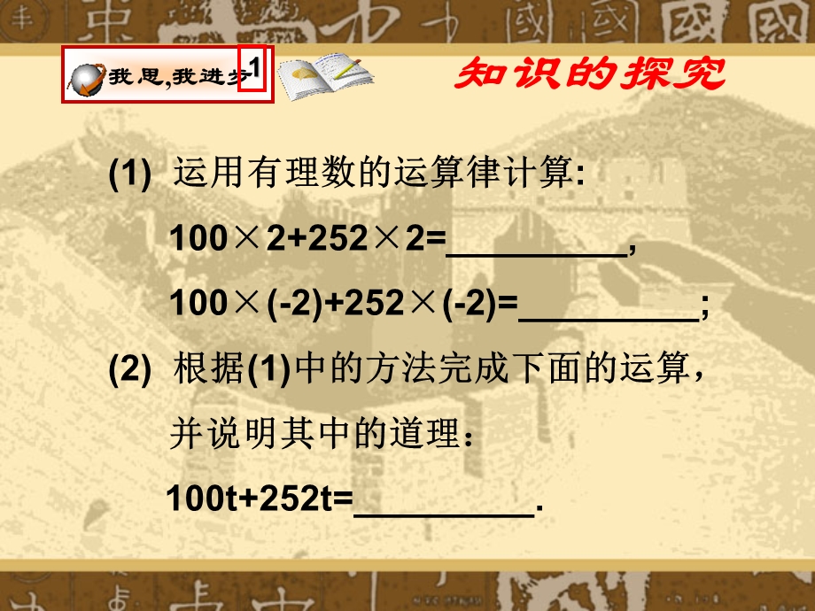 2.2.1整式的加减合并同类项.ppt.ppt_第3页