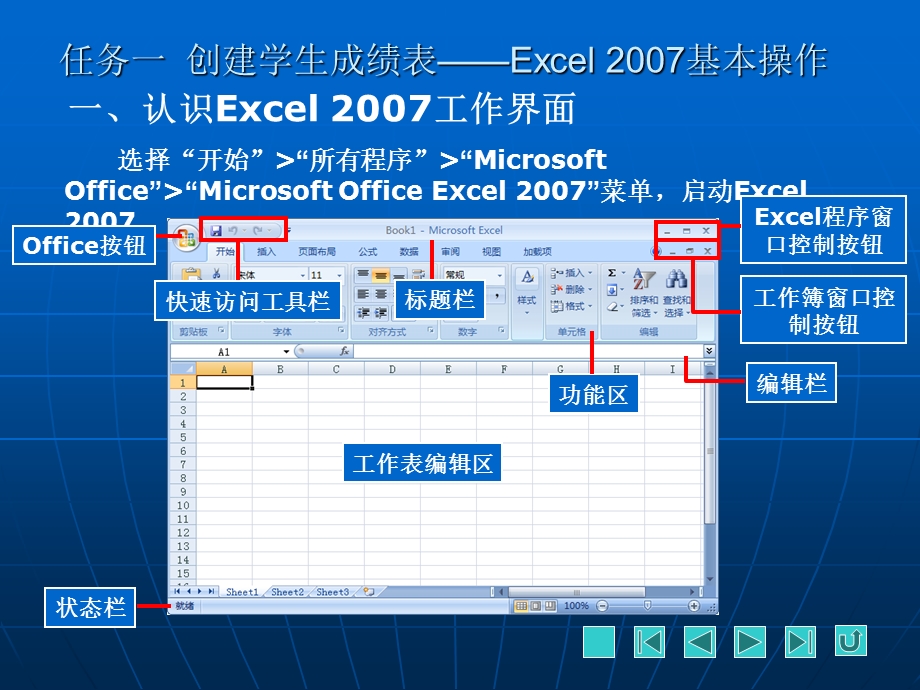 算机基础教学课件.ppt_第2页