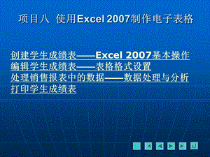 算机基础教学课件.ppt