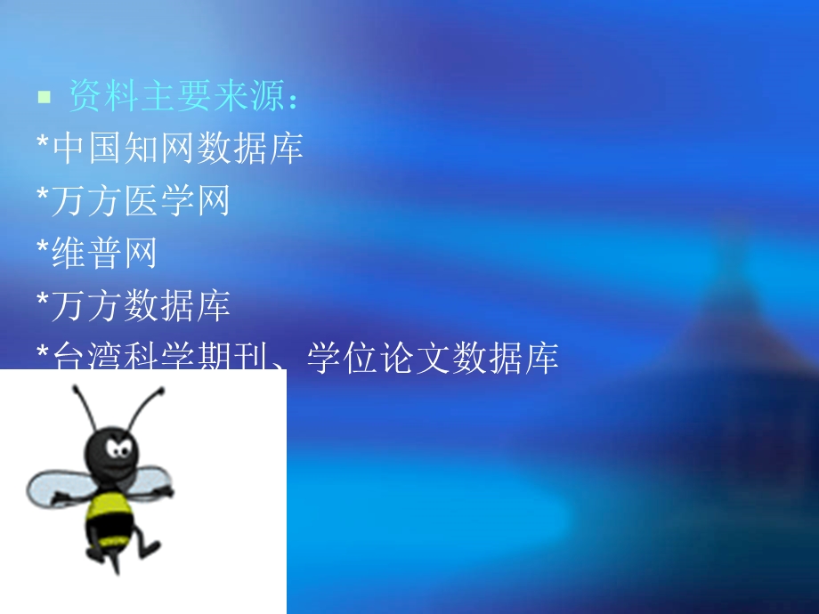 糖尿病的相关护理与健康教育.ppt_第2页