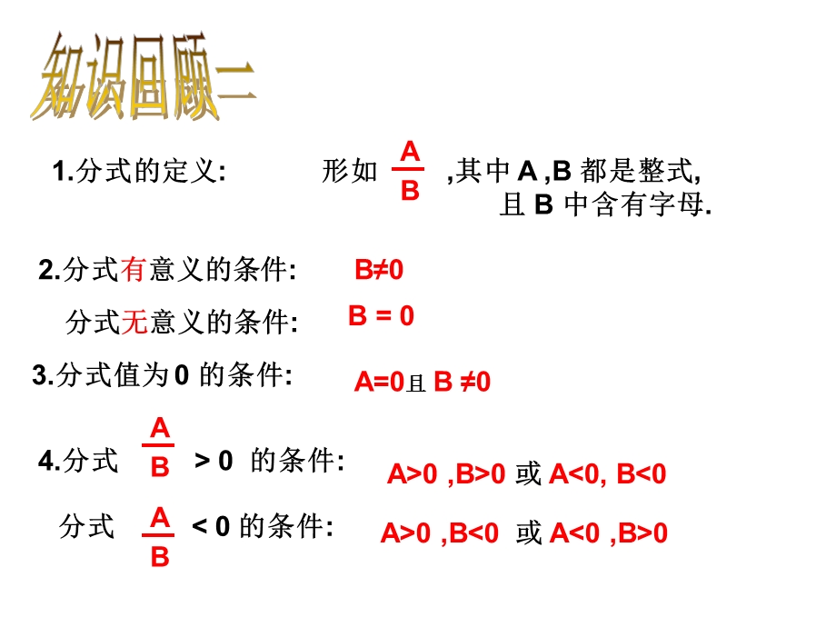 巧解分式方程.ppt_第1页