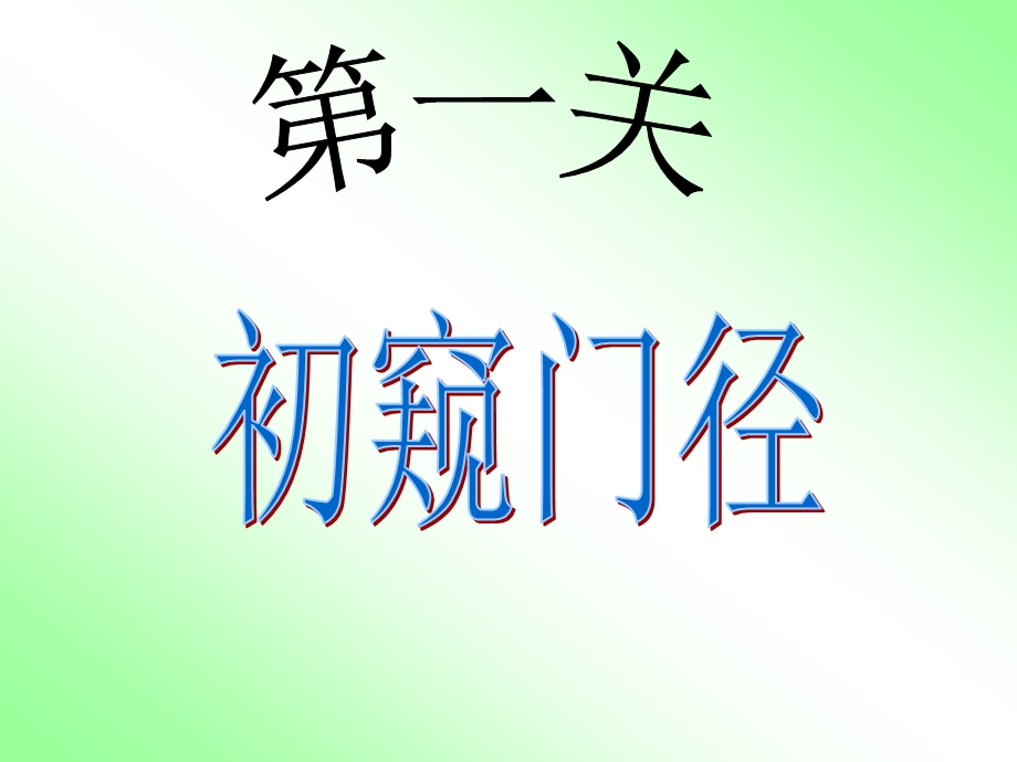 等三角形中常见辅助线的作法讲.ppt_第2页