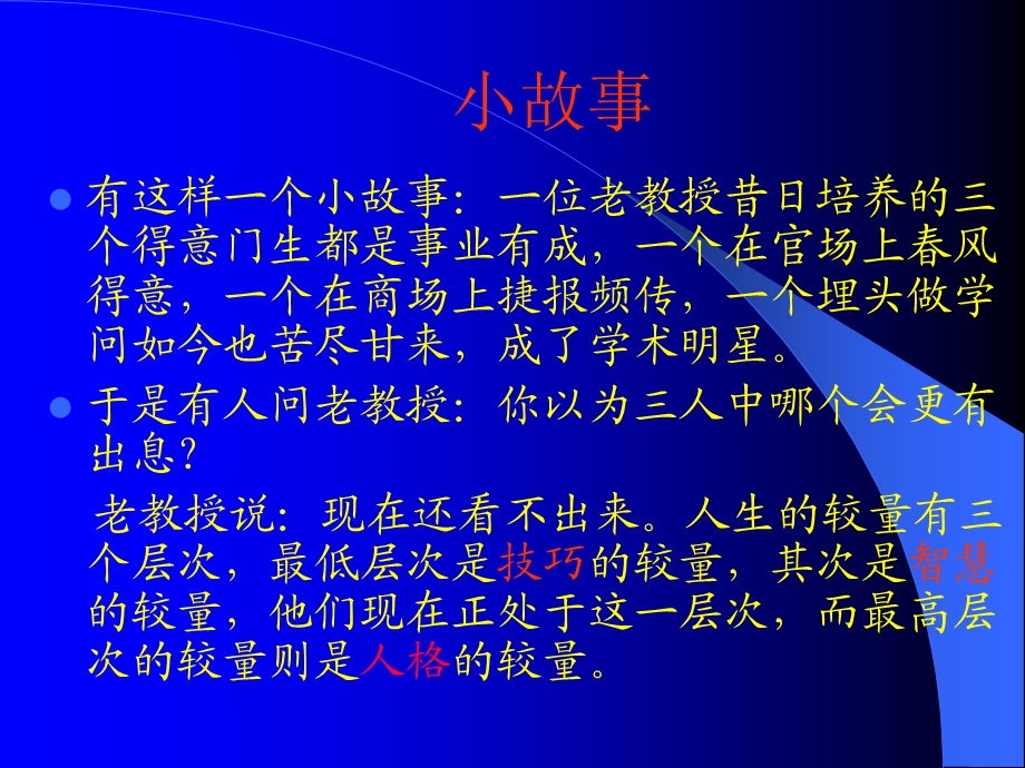 旅游者知觉与服务策略.ppt_第2页