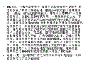 管理学原理 第九章控制.ppt