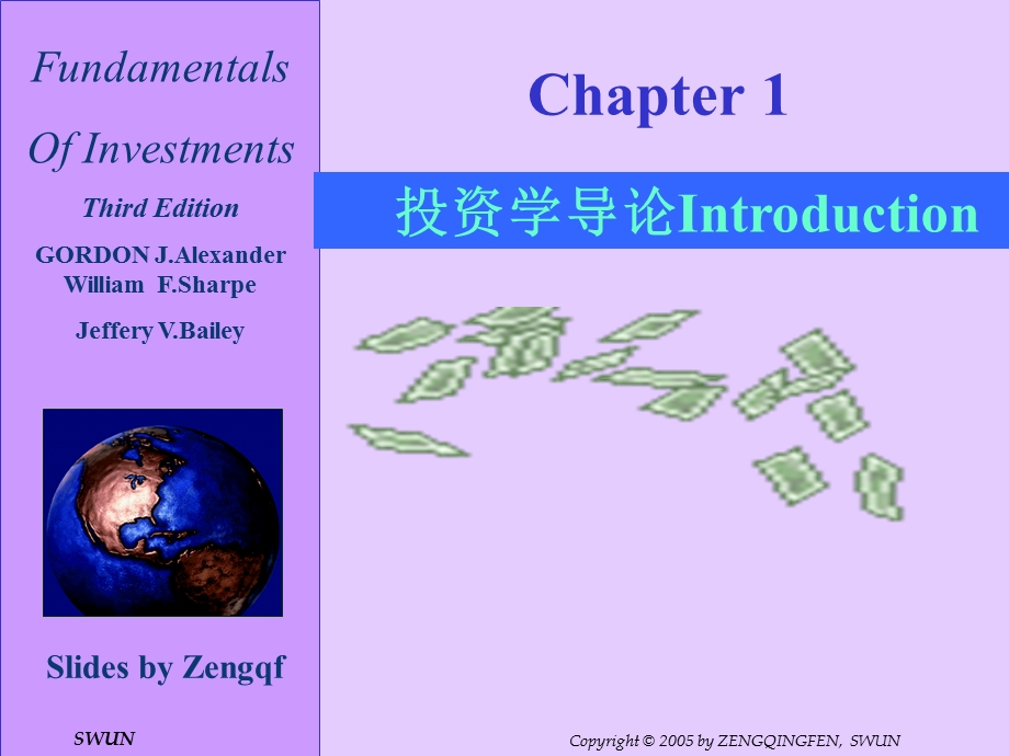 投资学导论Introdu.ppt_第1页