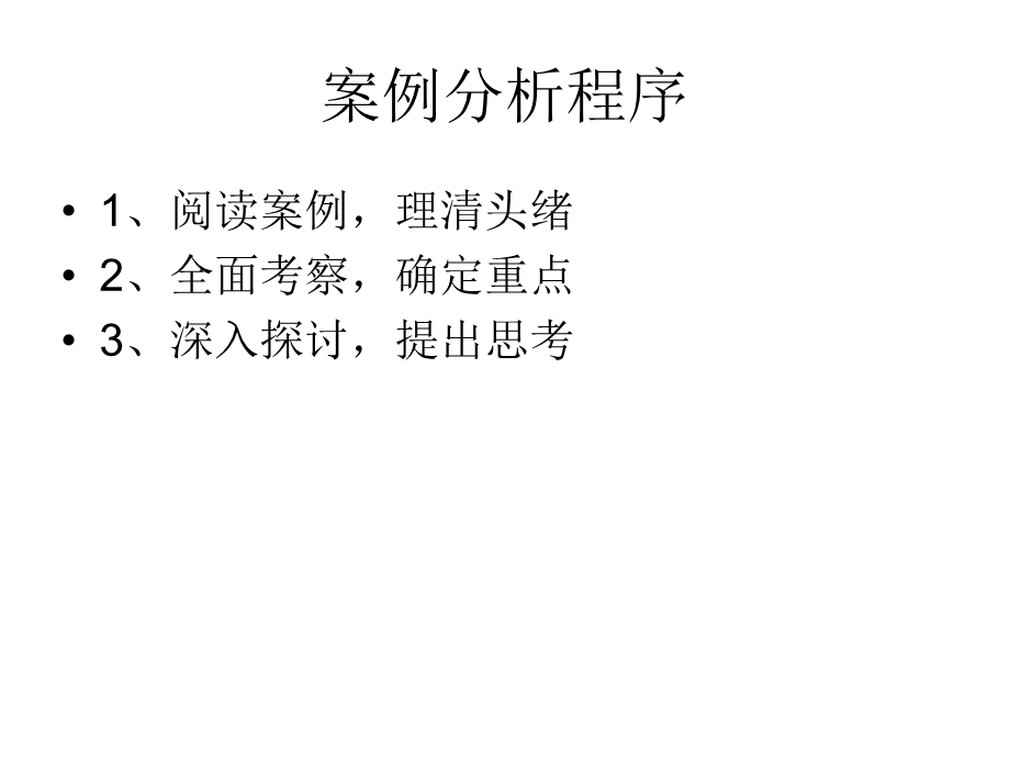 百事可乐公共关系案例.ppt_第2页