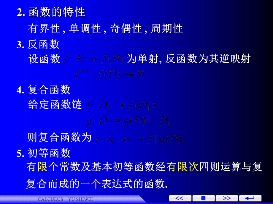 函数极限和连续习题.ppt_第2页