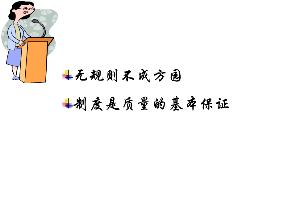 护理核心制度执行中的问题与.ppt_第2页