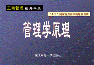 管理者与管理.ppt