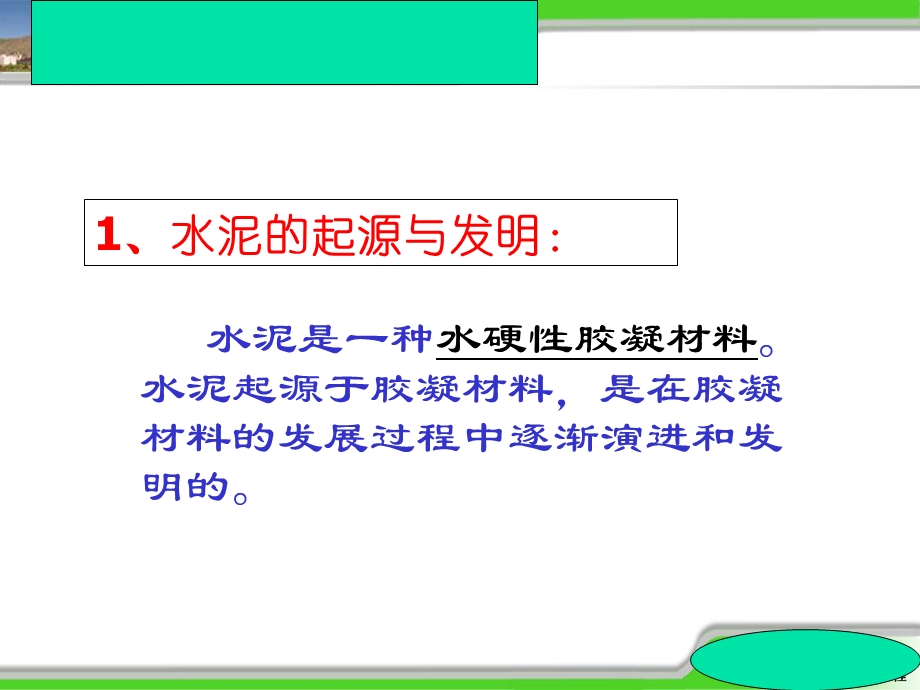 建筑工程概论第五讲.ppt_第2页