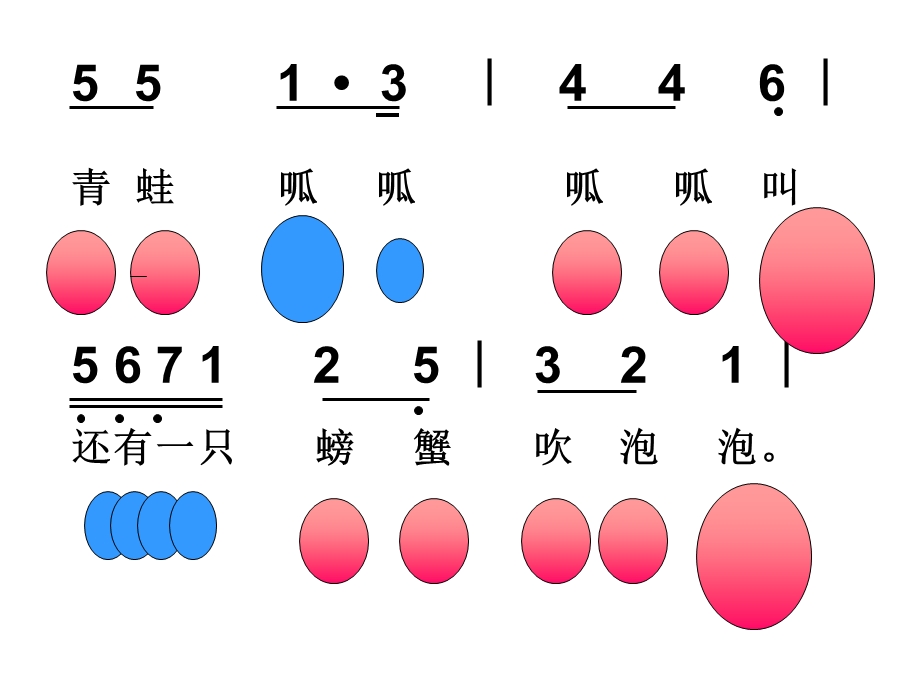 小螃蟹吹泡泡2.ppt_第1页