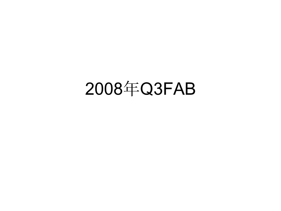 李宁产品展示Q3FAB.ppt_第1页