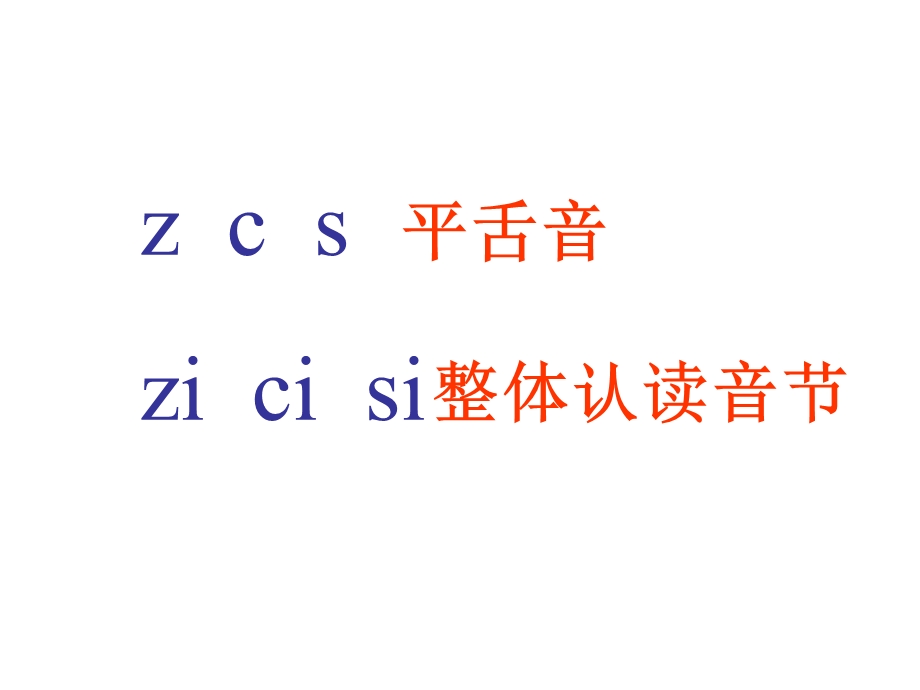 zhchshr课件5.ppt_第2页