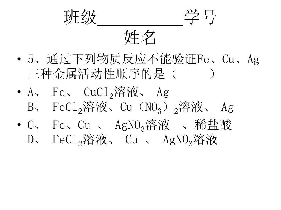 家乡的四季变化 .ppt_第3页