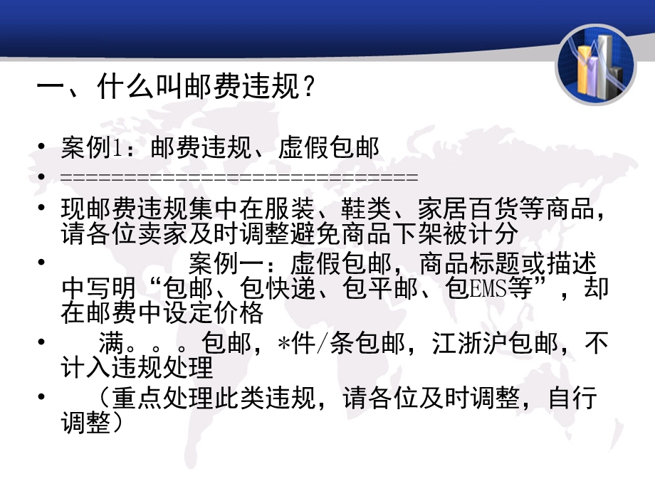 商品管理规范13个案例PPT课件.ppt_第2页