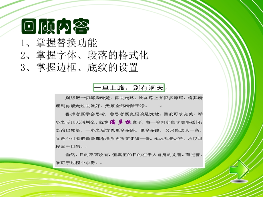 算机基础公开课件.ppt_第1页