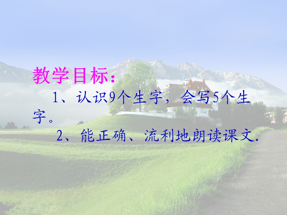 3笋芽儿第一课时.ppt_第2页