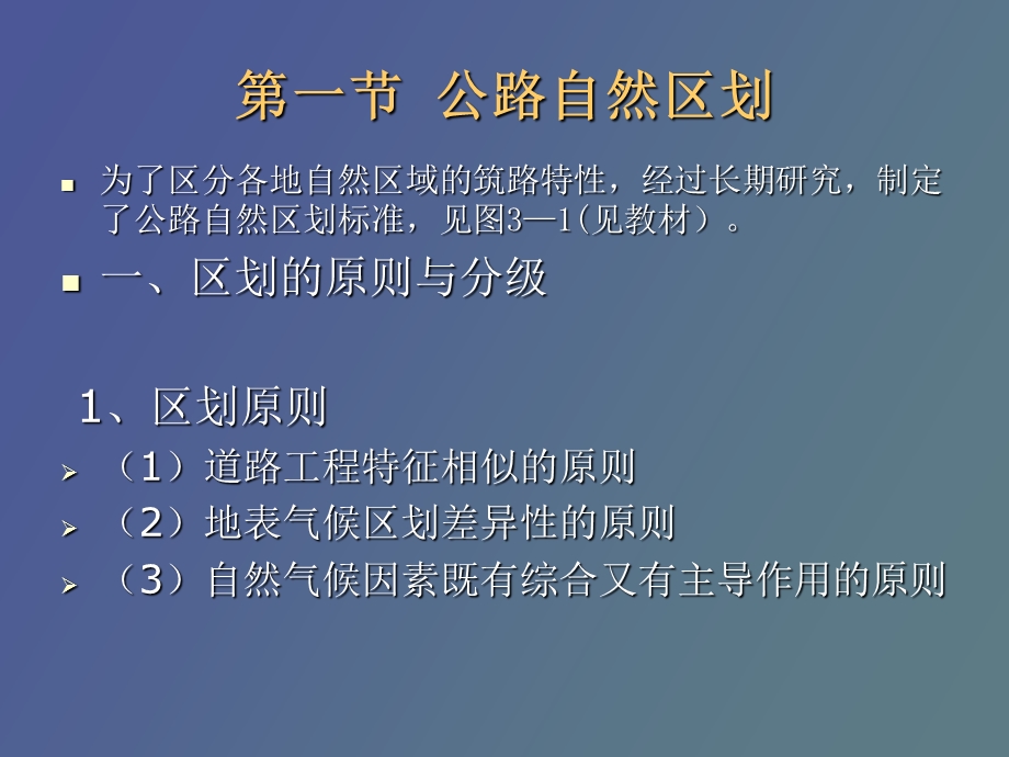 环境因素分析.ppt_第3页