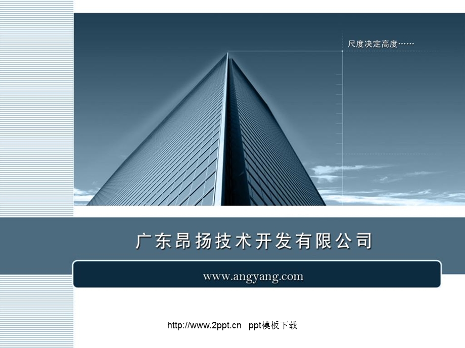 精美商业数据分析报表图形模版设计.ppt_第1页