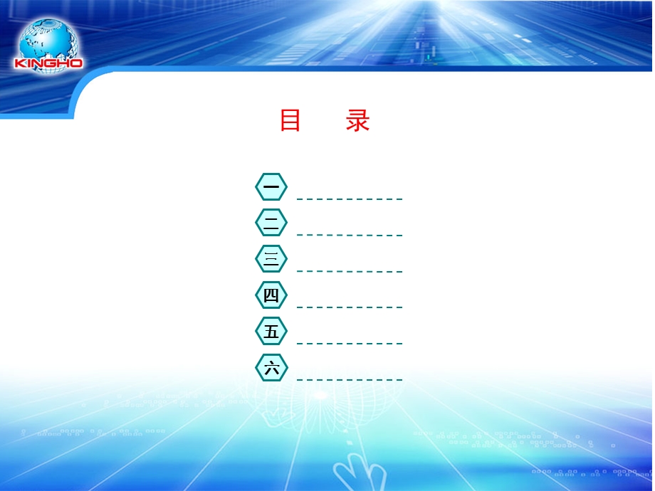 管理干部述职报告.ppt_第2页