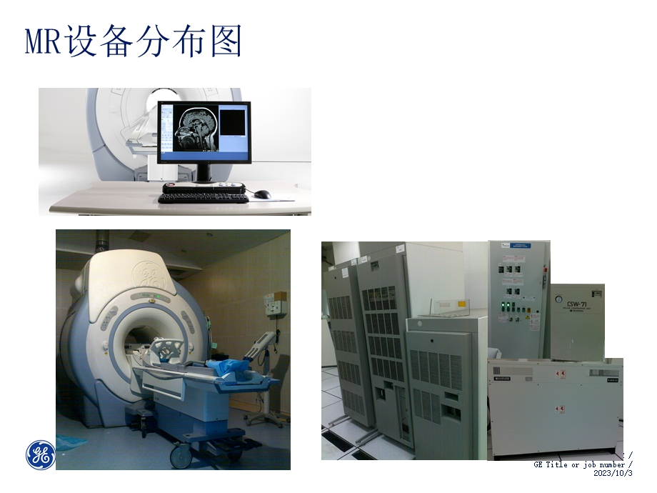 磁共振基本操作介绍.ppt_第2页