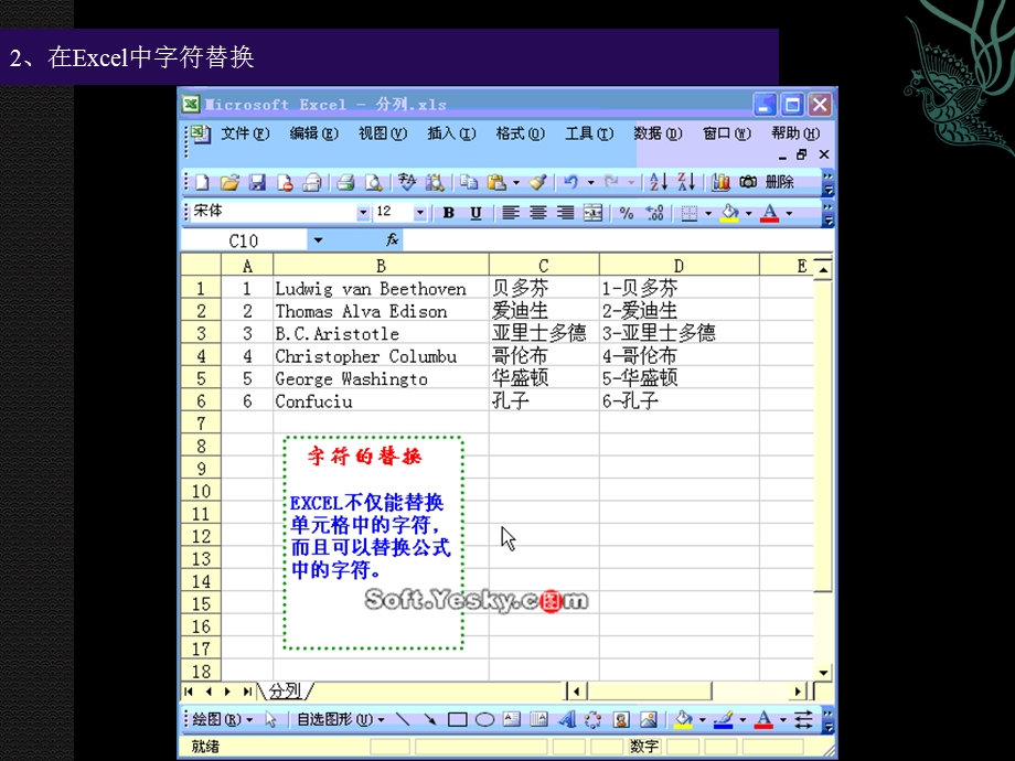 [工程科技]Excel技巧动画GIF教程带目录非全屏演示能边看边操作.ppt_第3页