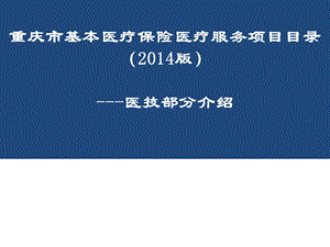 病理学诊断、实验室诊断、影像学诊断、临床物理治疗.ppt