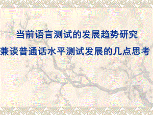 国培 PPT素材.ppt