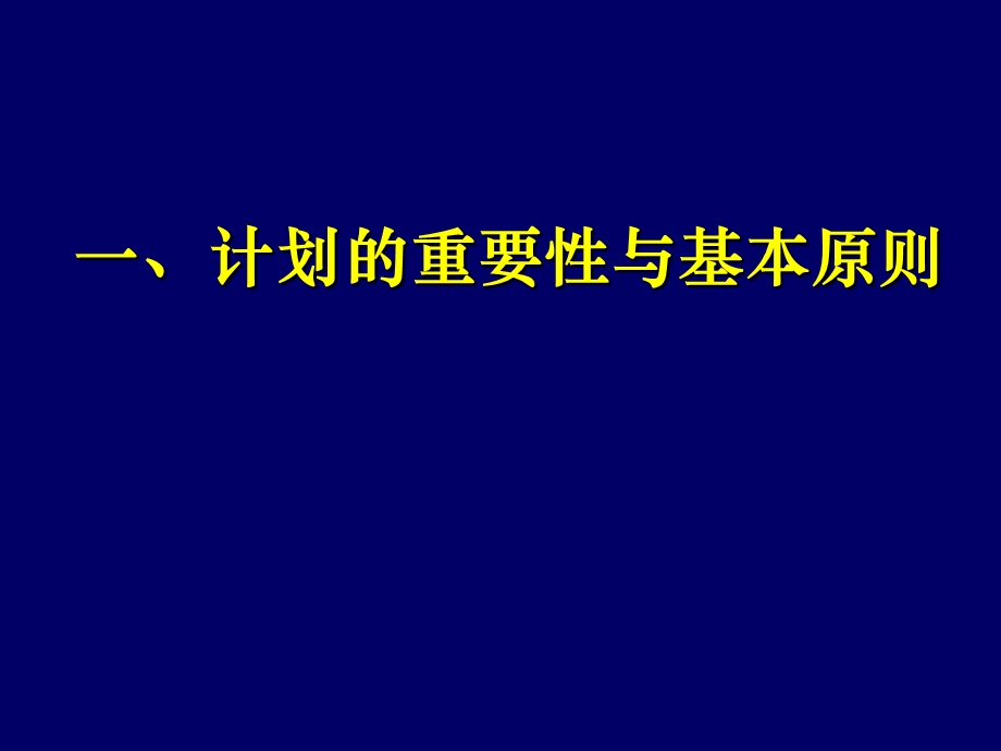 健康教育计划的设计与评价.ppt_第3页