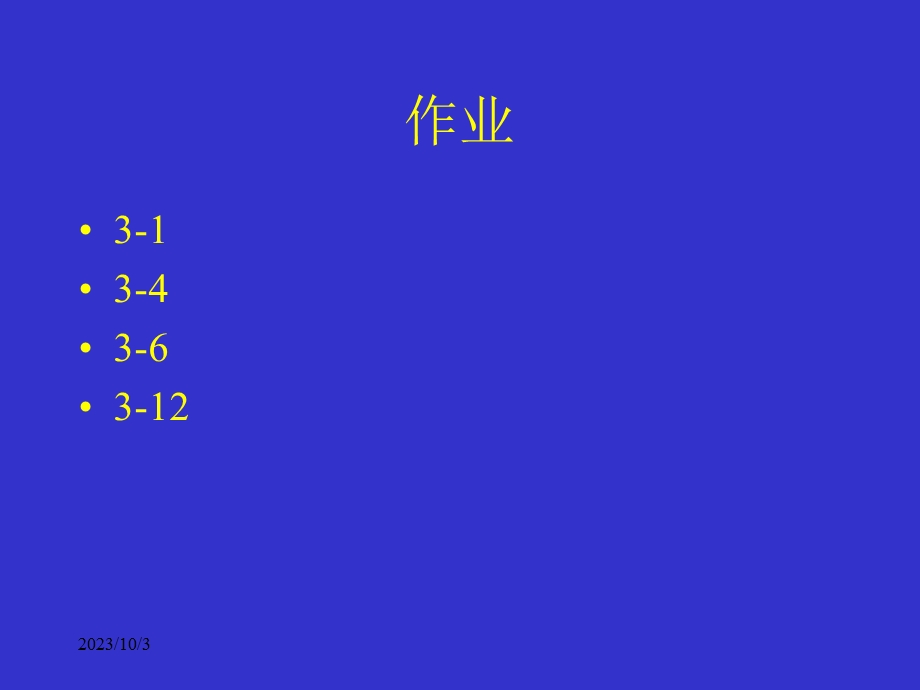 电子技术基础第三章场效应管及其放大电路.ppt_第2页