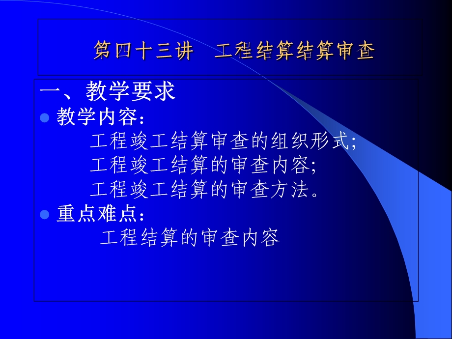 建筑工程预算定额换算讲解.ppt_第1页