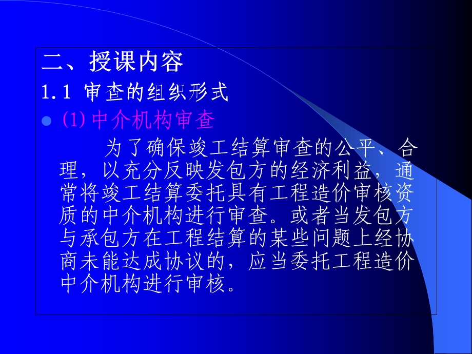 建筑工程预算定额换算讲解.ppt_第2页