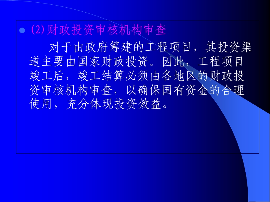 建筑工程预算定额换算讲解.ppt_第3页