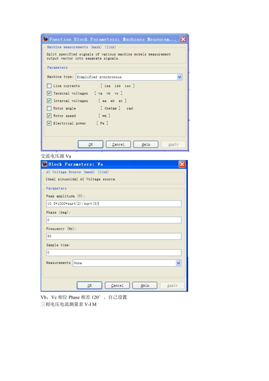 运用simulink求同步发电机的转速matlab.doc_第3页