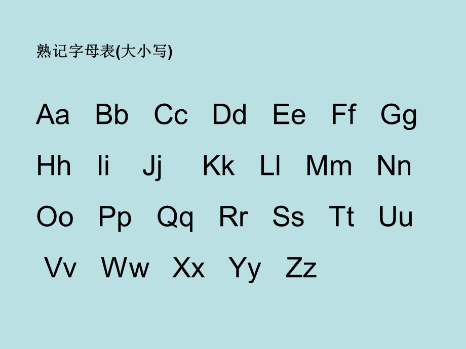 小升初语文备战辅导课件-拼音.ppt_第3页