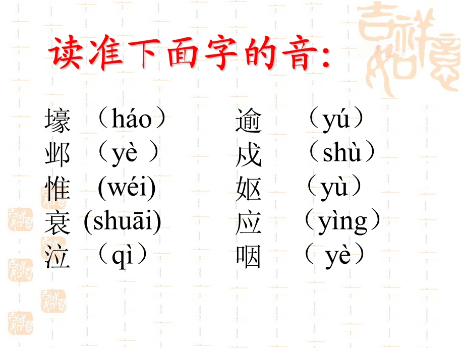 石壕吏-课件-PPT.ppt_第2页