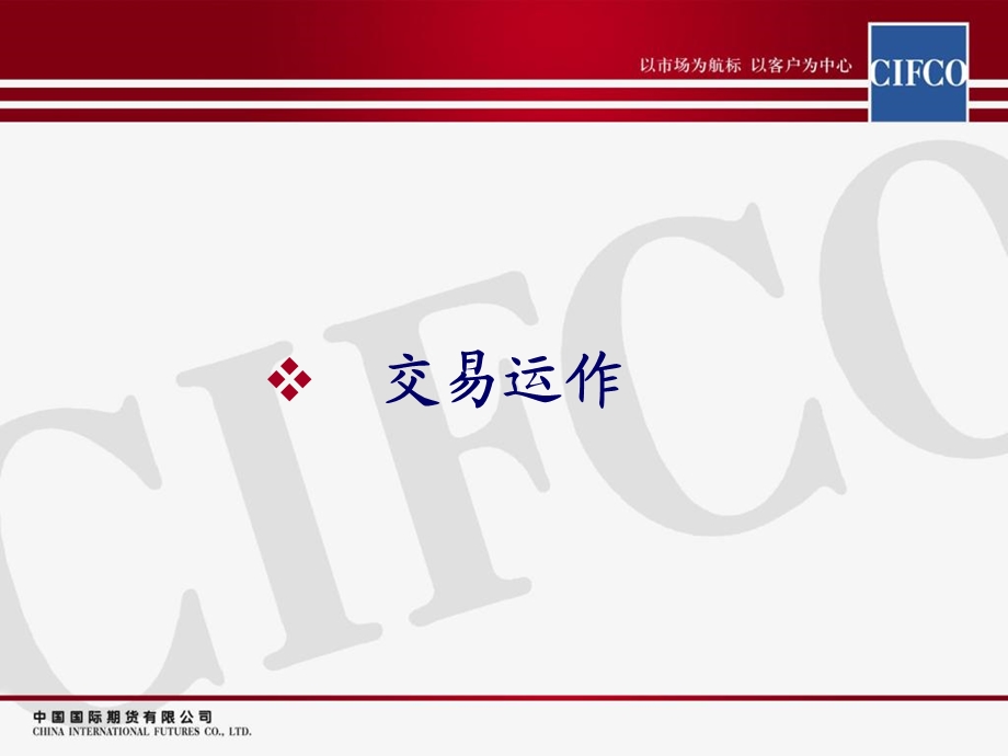 期货交易风险管理概述.ppt_第2页