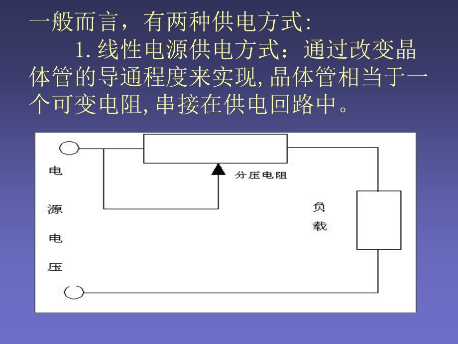 电脑主机板维修技术.ppt_第3页