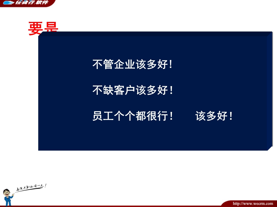 管家婆CRM大众版介绍.ppt_第3页