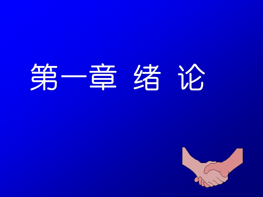 生理学细胞基本功能.ppt_第3页