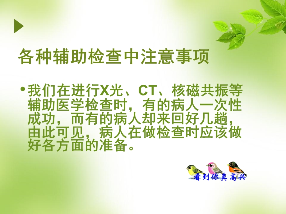 神经内科常见辅助检查.ppt_第3页