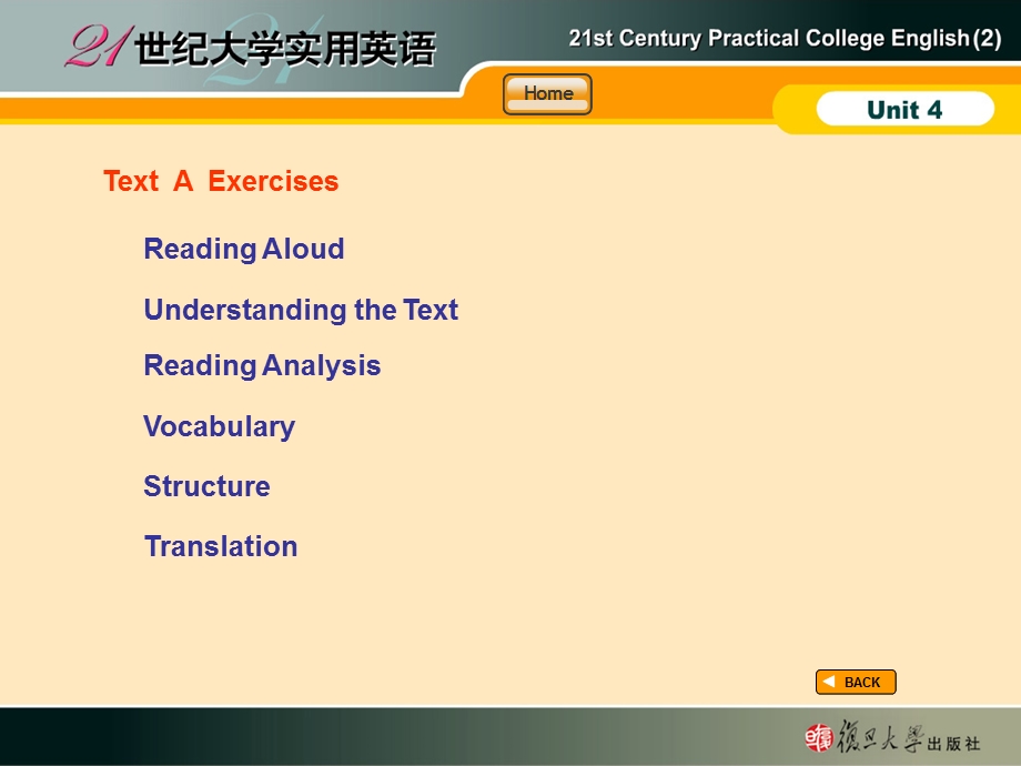 纪大学实用英语综合.ppt_第1页