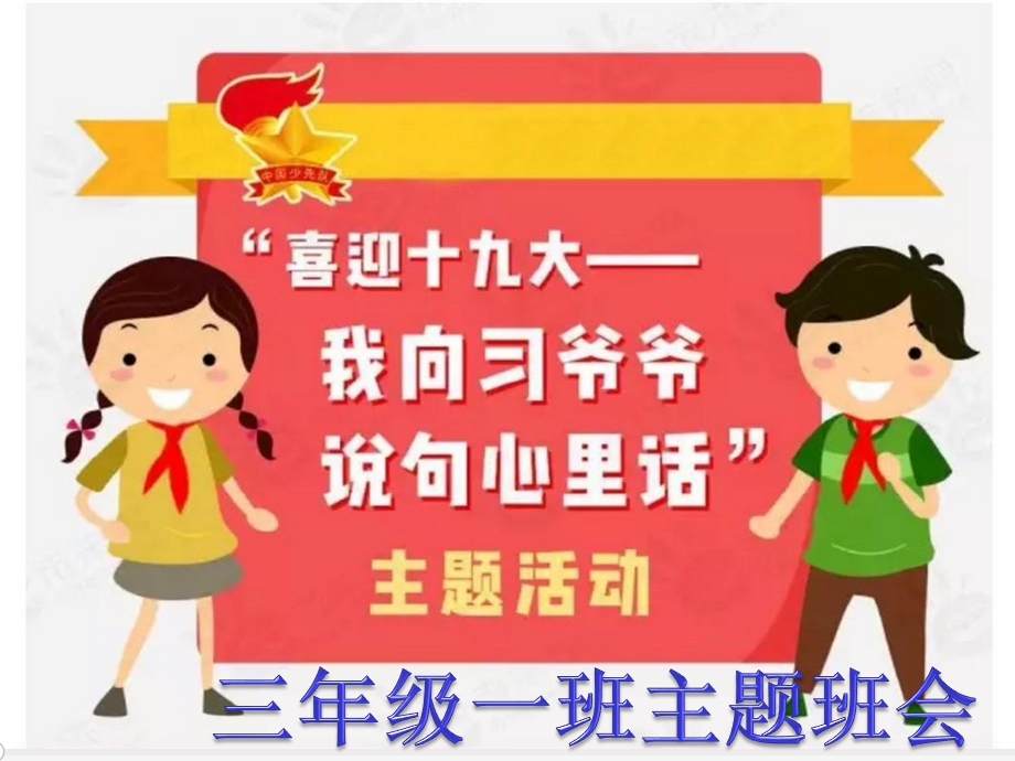 班会课珍爱生命远离毒品PPT课件.ppt_第1页