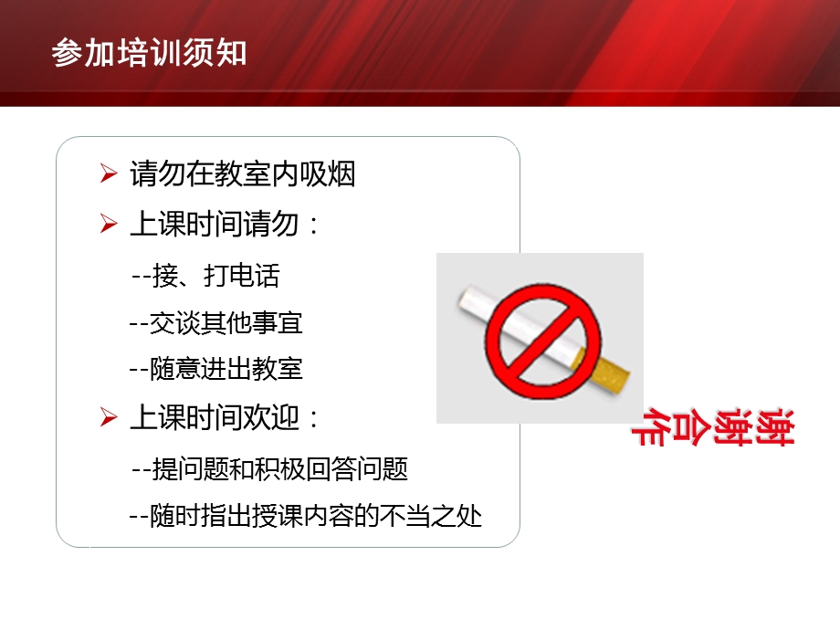 焊接安全培训教材.ppt_第2页