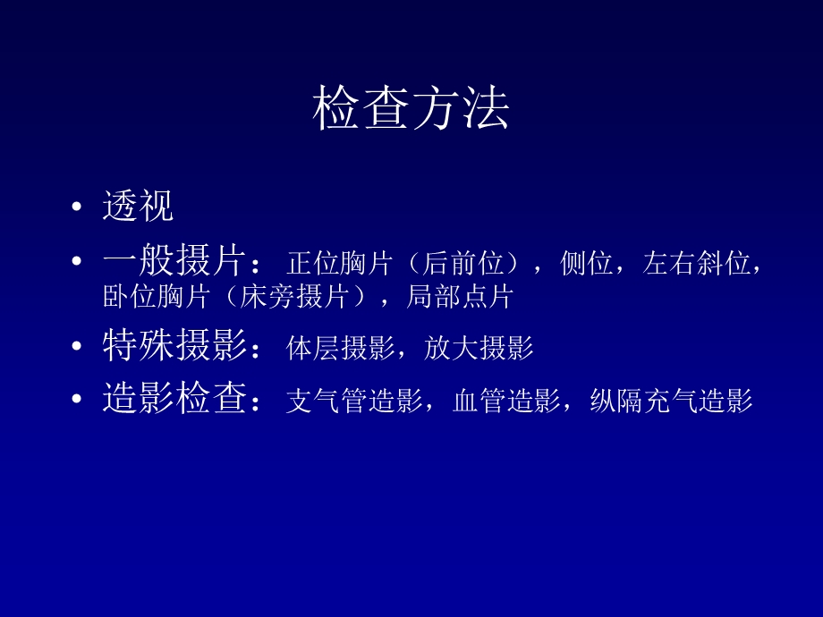 呼吸系统正常表现和基本病变见习.ppt_第2页